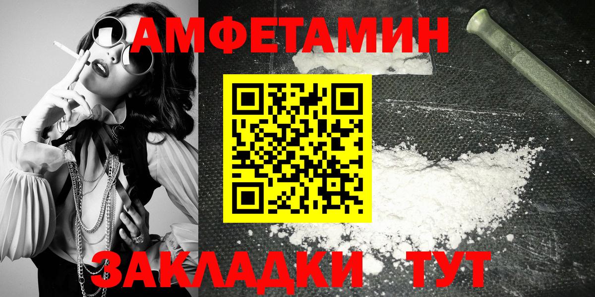АМФ Premium  Амфетамин  Саратов  Вход с VPN 