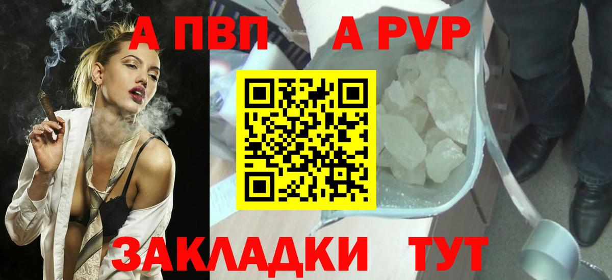 A-PVP кристаллы  где найти   Вход с VPN  А ПВП мука  Саратов  Alpha PVP кристаллы 