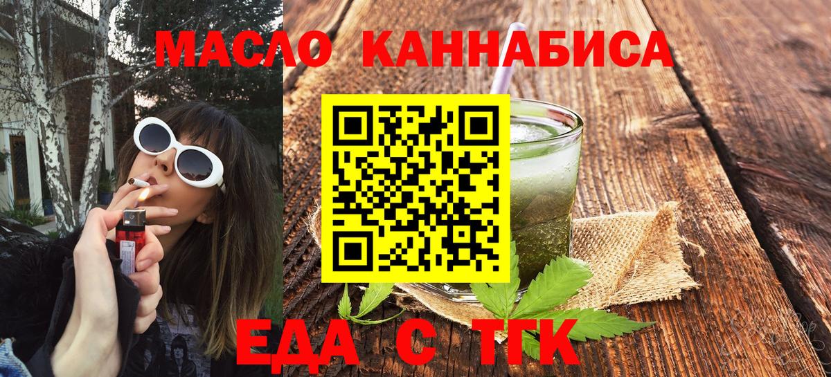 Печенье с ТГК конопля Саратов
