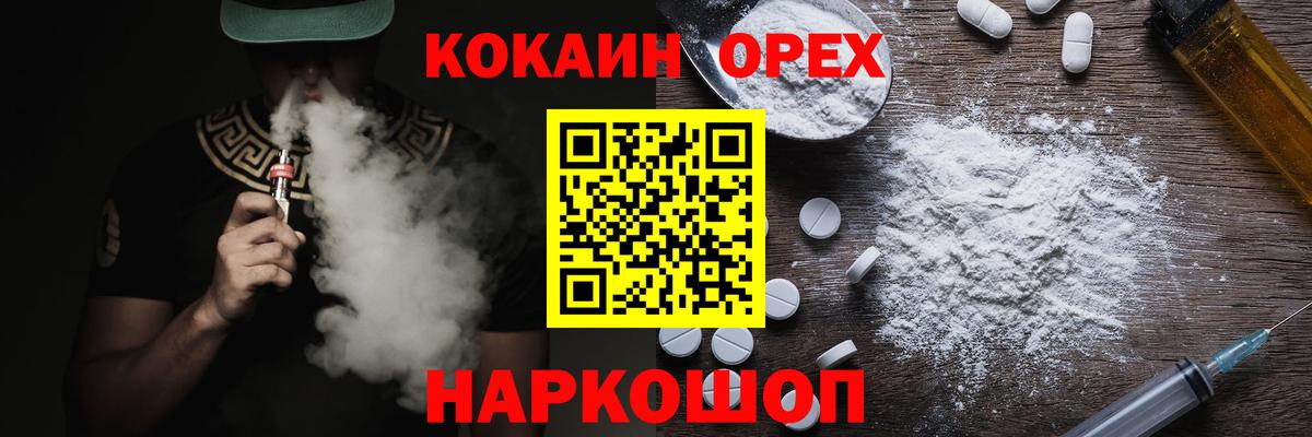 Cocaine 99%  Кокаин Fish Scale  Кокаин  Саратов  Вход с VPN 