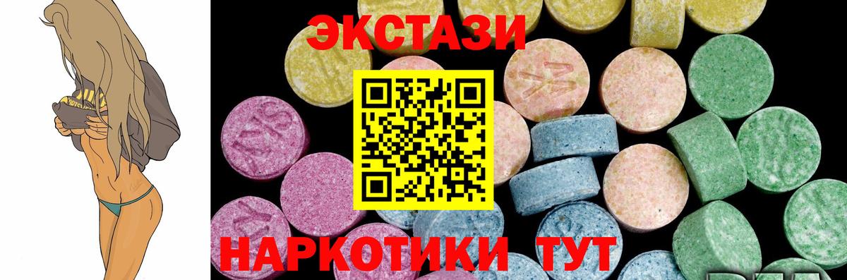 Ecstasy 300 mg  Вход с VPN  ЭКСТАЗИ  Саратов  Экстази 99% 