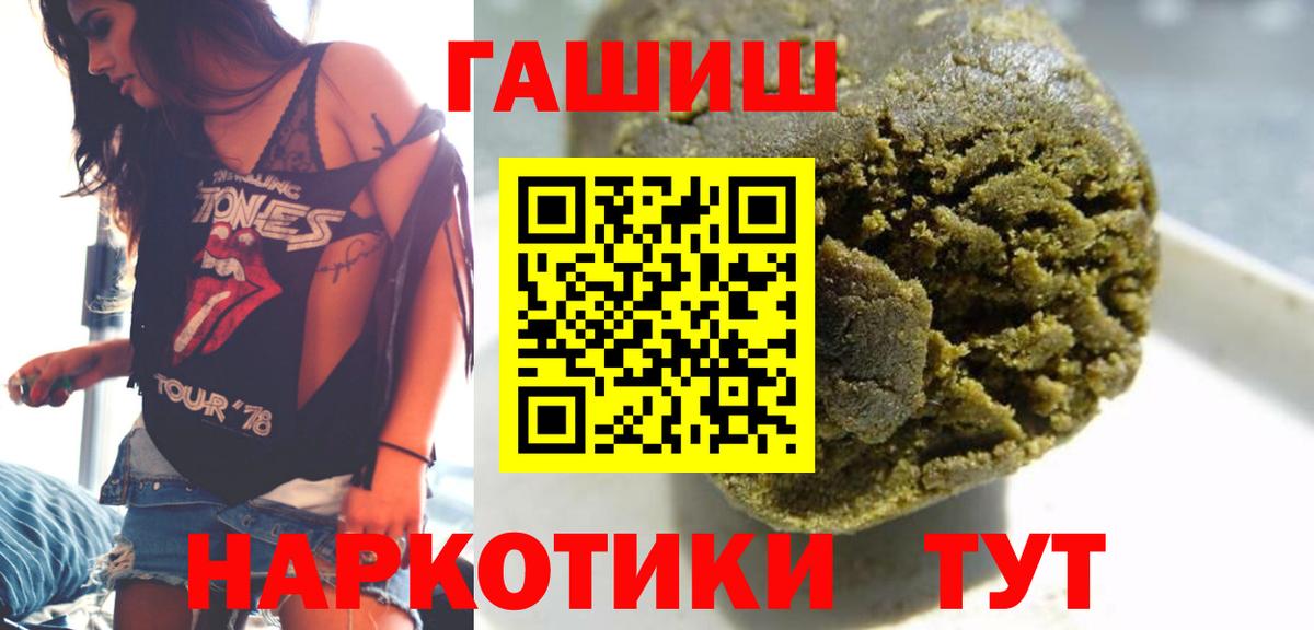 ГАШИШ убойный Саратов