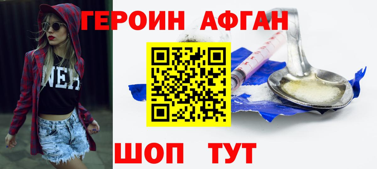 ГЕРОИН VHQ Саратов