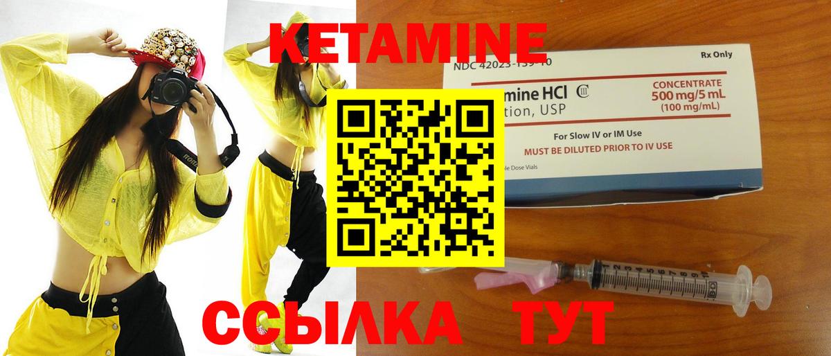 КЕТАМИН ketamine Саратов