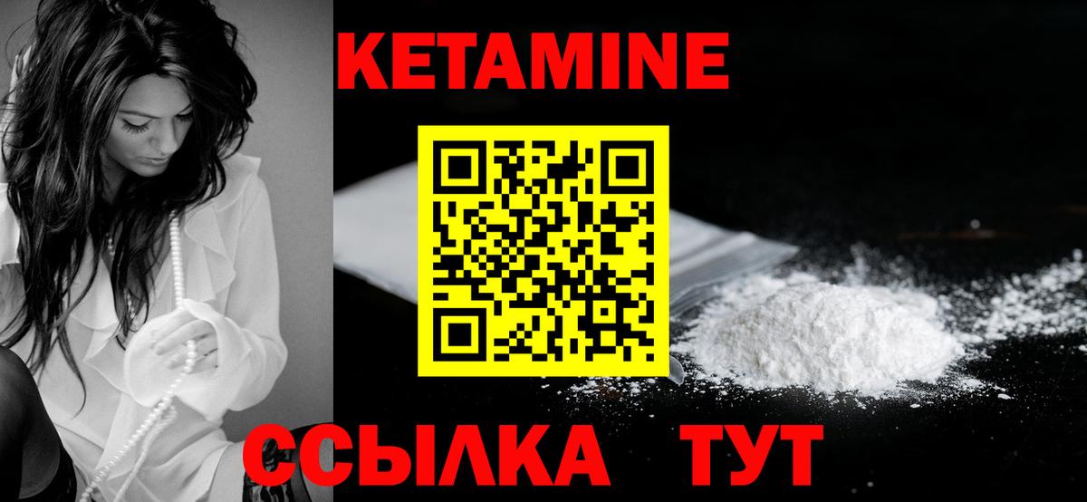 Саратов  Кетамин VHQ  Кетамин ketamine  Вход с VPN 
