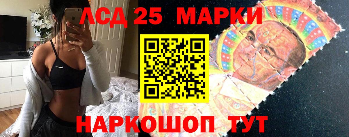 Лсд 25 экстази кислота Саратов