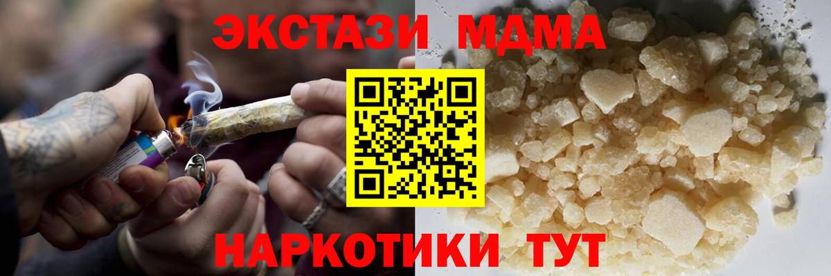Саратов  MDMA  Вход с VPN  МДМА crystal 