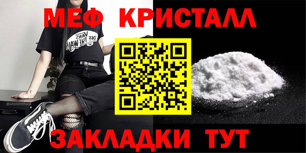 Саратов  МЕФ mephedrone  Вход с VPN 