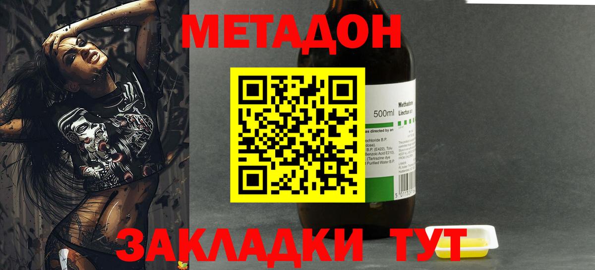 МЕТАДОН VHQ  МЕТАДОН VHQ  Саратов  Вход с VPN 