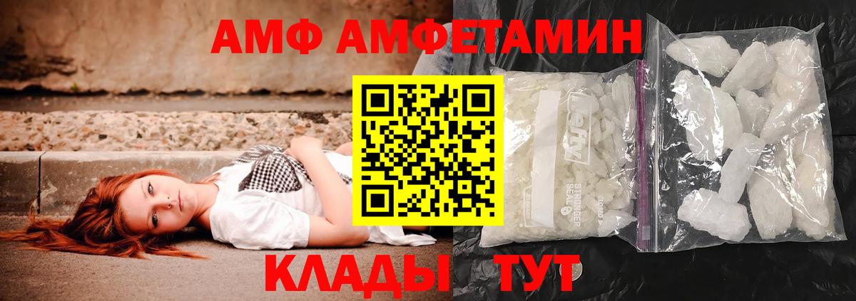Метамфетамин винт Саратов