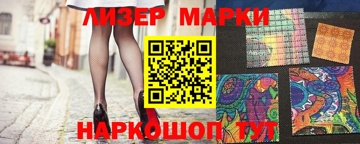 Марки N-bome 1,5мг  Вход с VPN  Саратов  Марки N-bome 1,5мг 