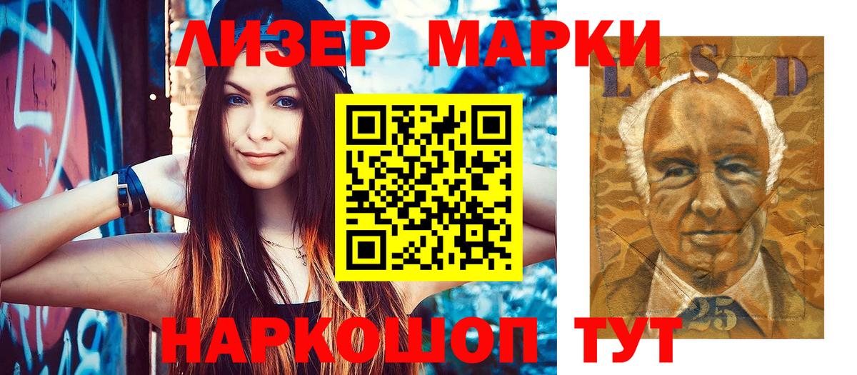 Наркотические марки 1,5мг Саратов