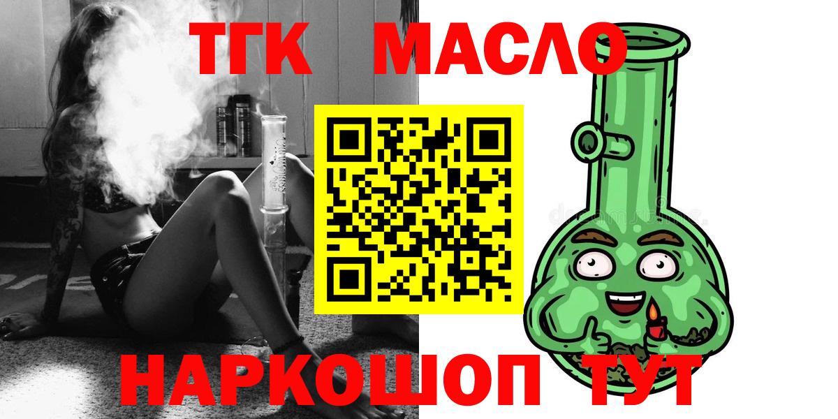 ТГК концентрат  Вход с VPN  ссылка на мегу зеркало  Саратов  Дистиллят ТГК концентрат 