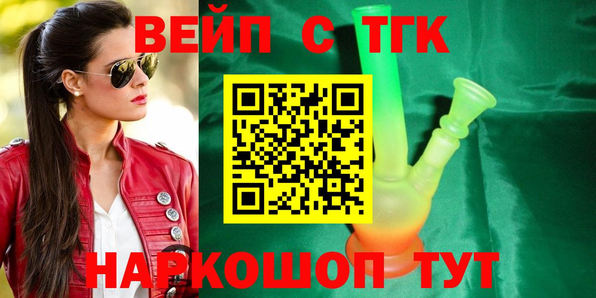 ТГК Wax Саратов