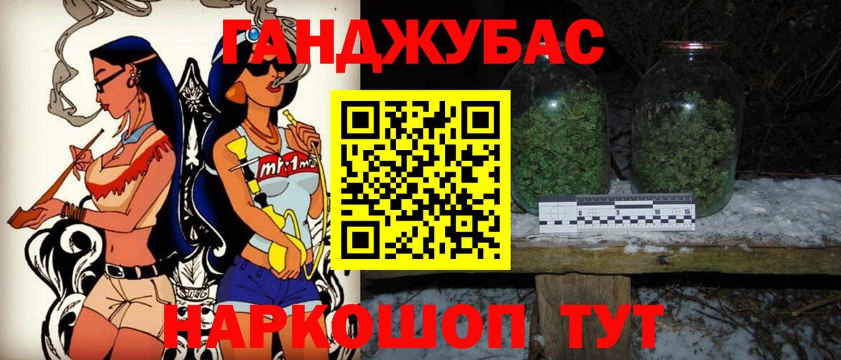 Саратов  Шишки марихуана тримм  Вход с VPN  Бошки марихуана Ganja 